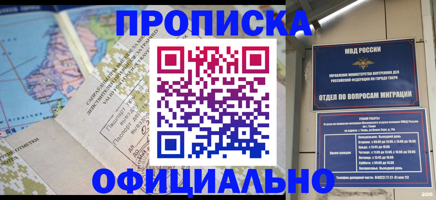 прописка ребенка в Исилькуле